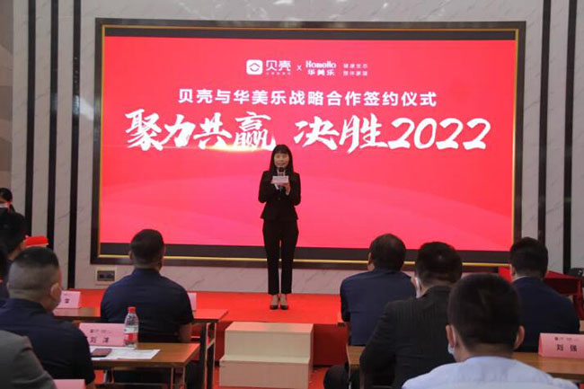2022年，華美樂又一重大項(xiàng)目，簽約了!